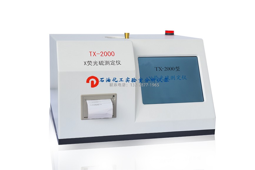 TX-2000型 X荧光硫测定仪